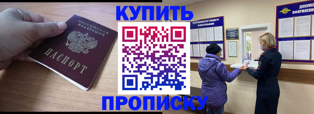 прописка паспорт в Владимире