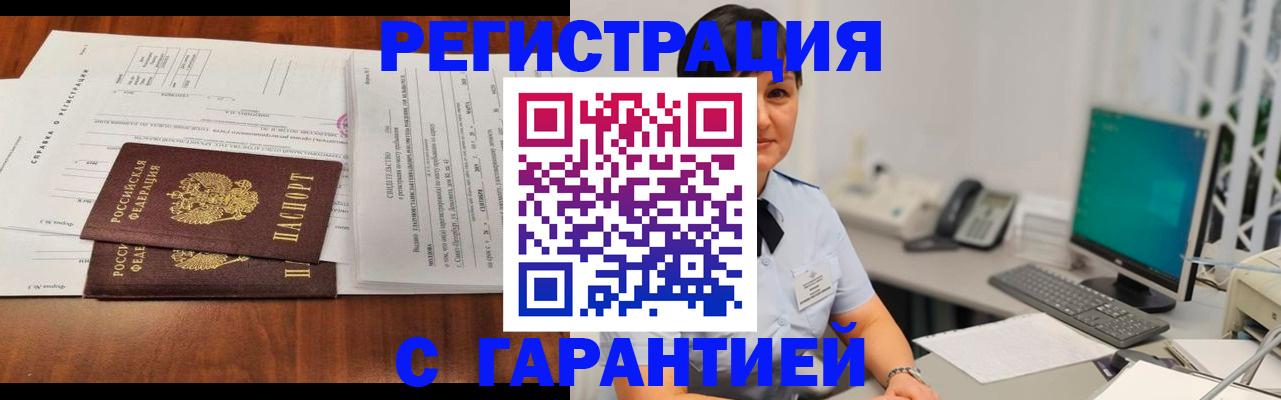 временная регистрация недорого в Владимире