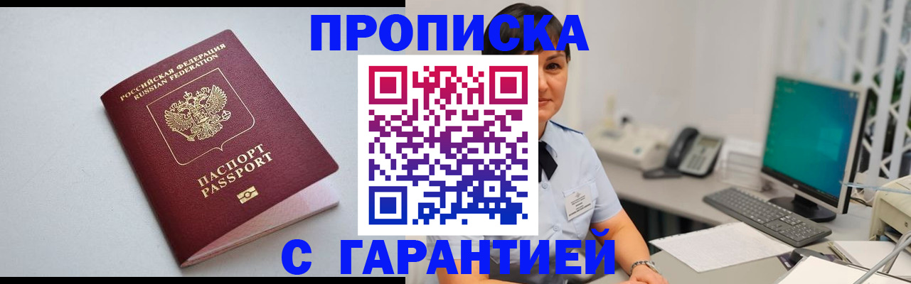 временная регистрация адрес в Владимире