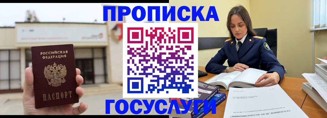 прописка для кредита в Владимире