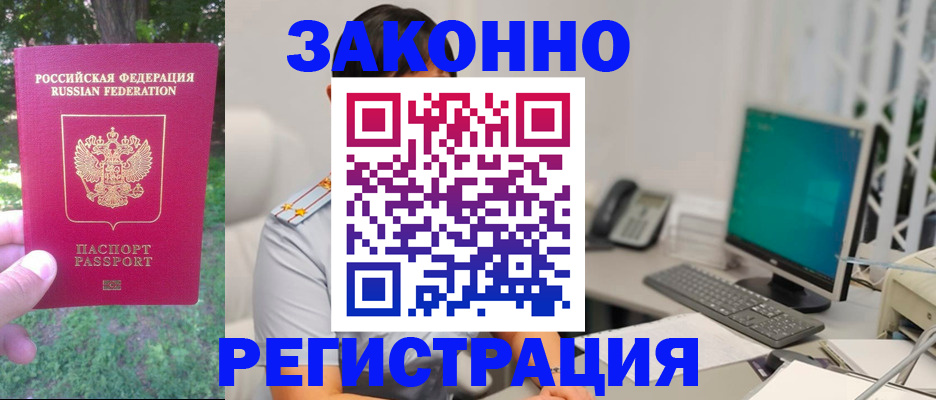 временная регистрация недорого в Владимире