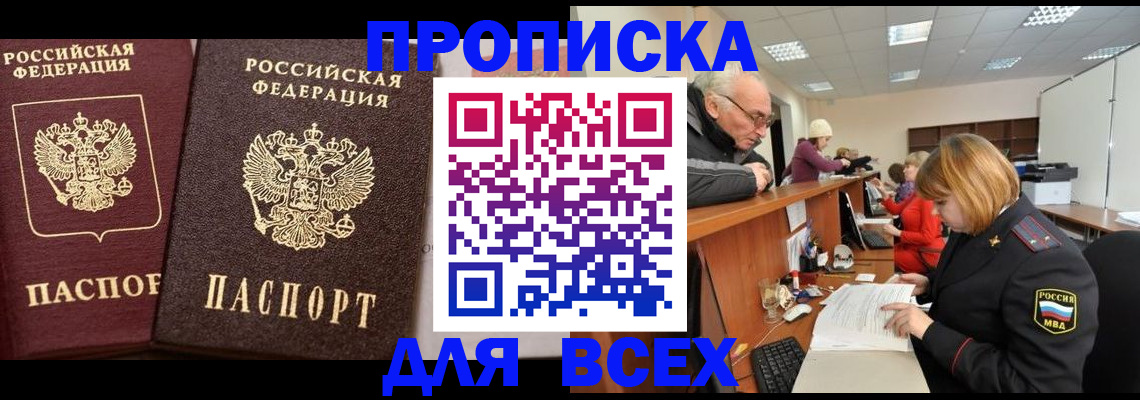 прописка поиск в Владимире
