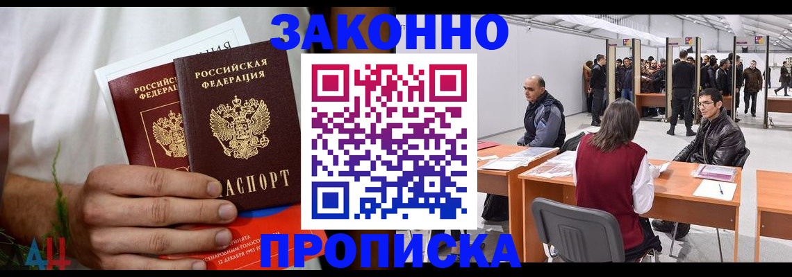 прописка поиск в Владимире
