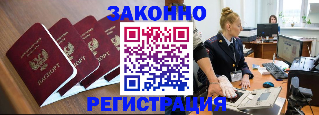 купить прописку в Владимире